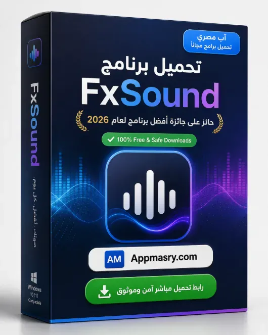 تحميل برنامج تضخيم الصوت FxSound 1.2.12.0 للكمبيوتر مجانا - Free download for Windows